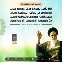 كلمات سياسية